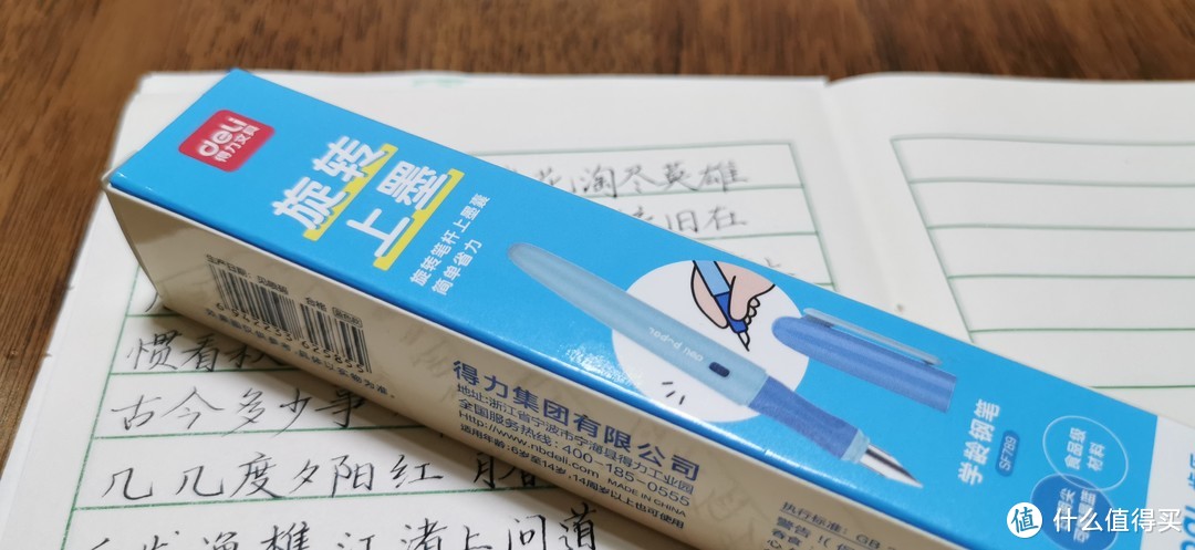 新晋网红钢笔?得力步乐SF789正姿启蒙钢笔使用手记