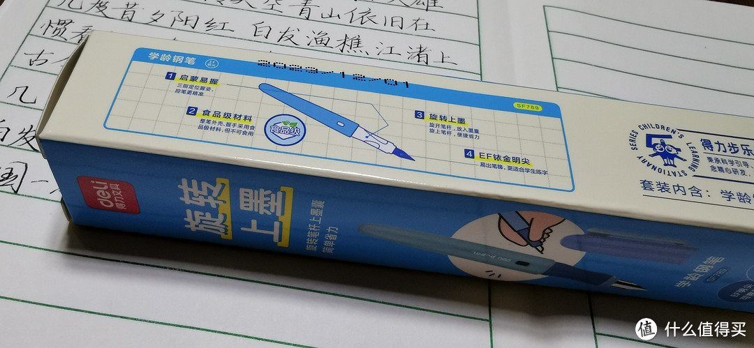 新晋网红钢笔?得力步乐SF789正姿启蒙钢笔使用手记