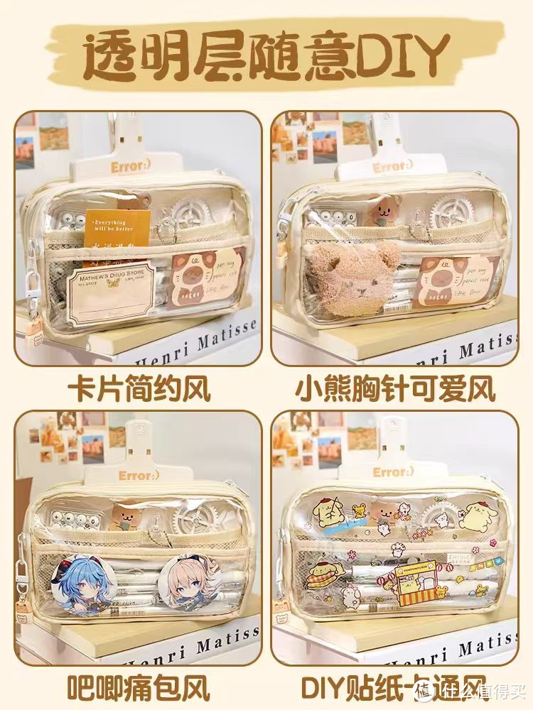 打开我的秘密宝库:文具盒